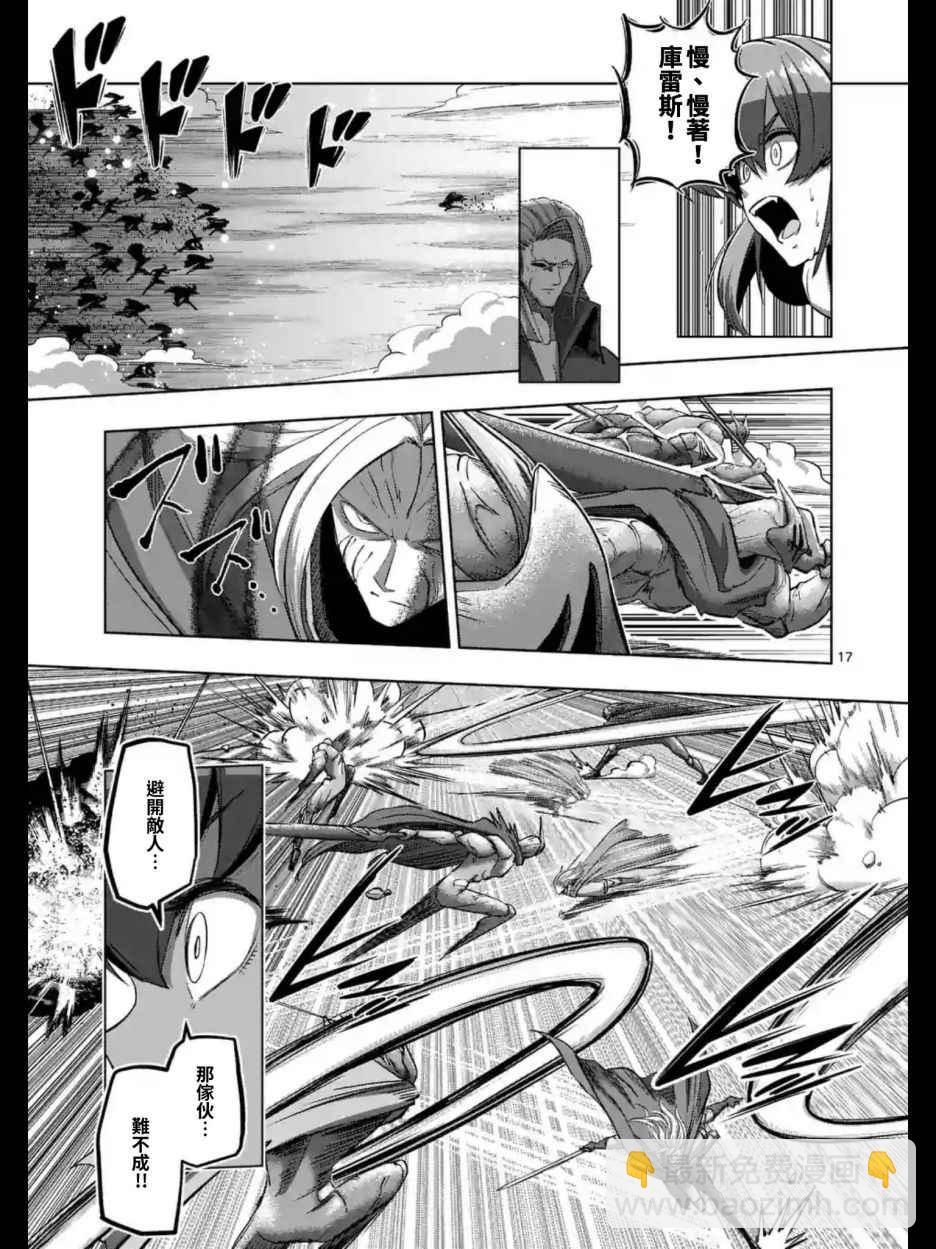 《勇者赫鲁库》第97话 后篇 第4页