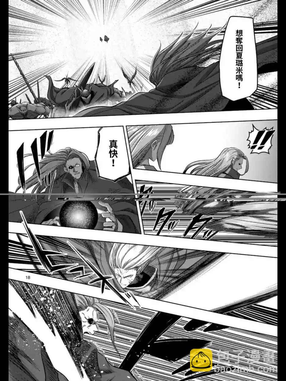 《勇者赫鲁库》第97话 后篇 第5页