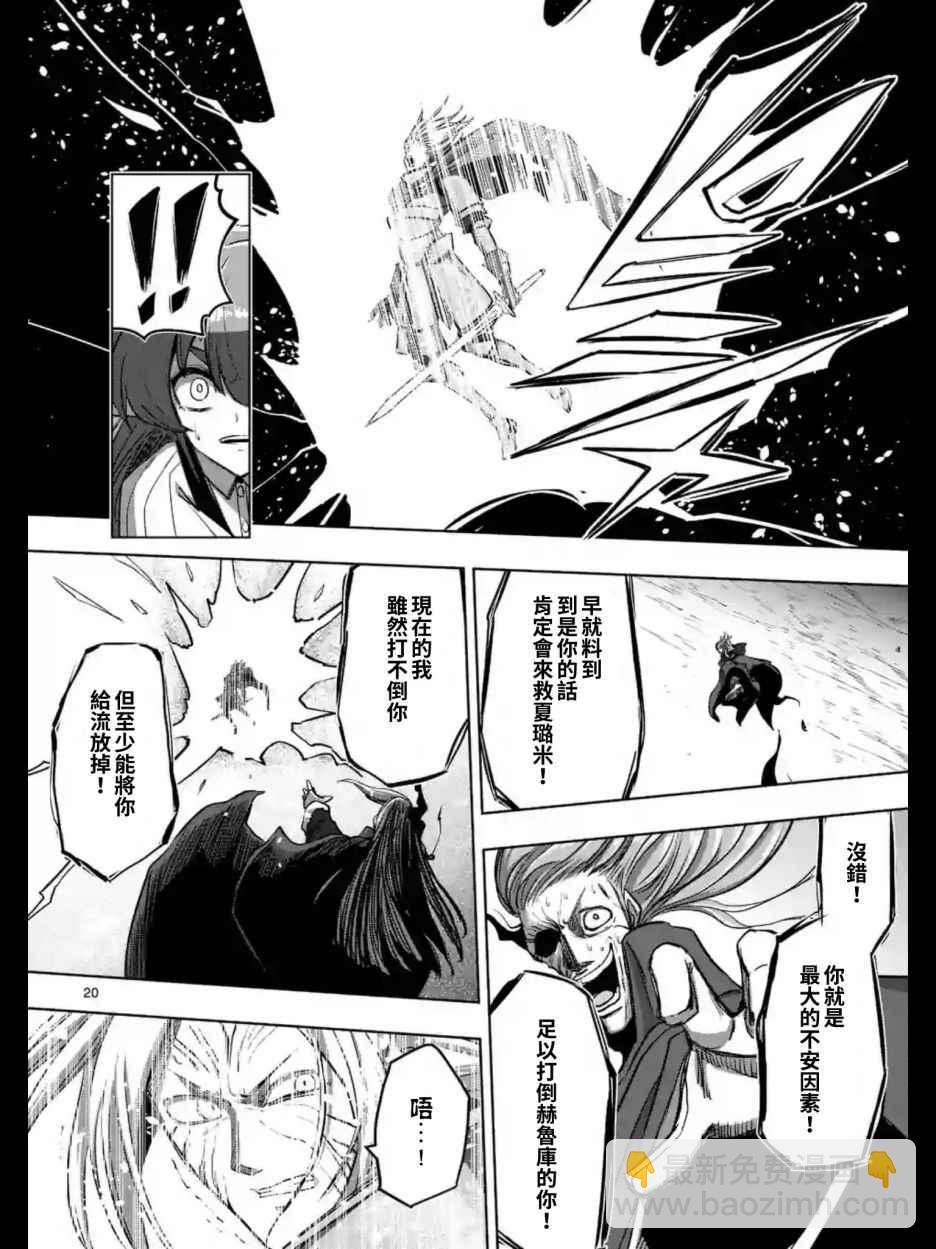 《勇者赫鲁库》第97话 后篇 第7页