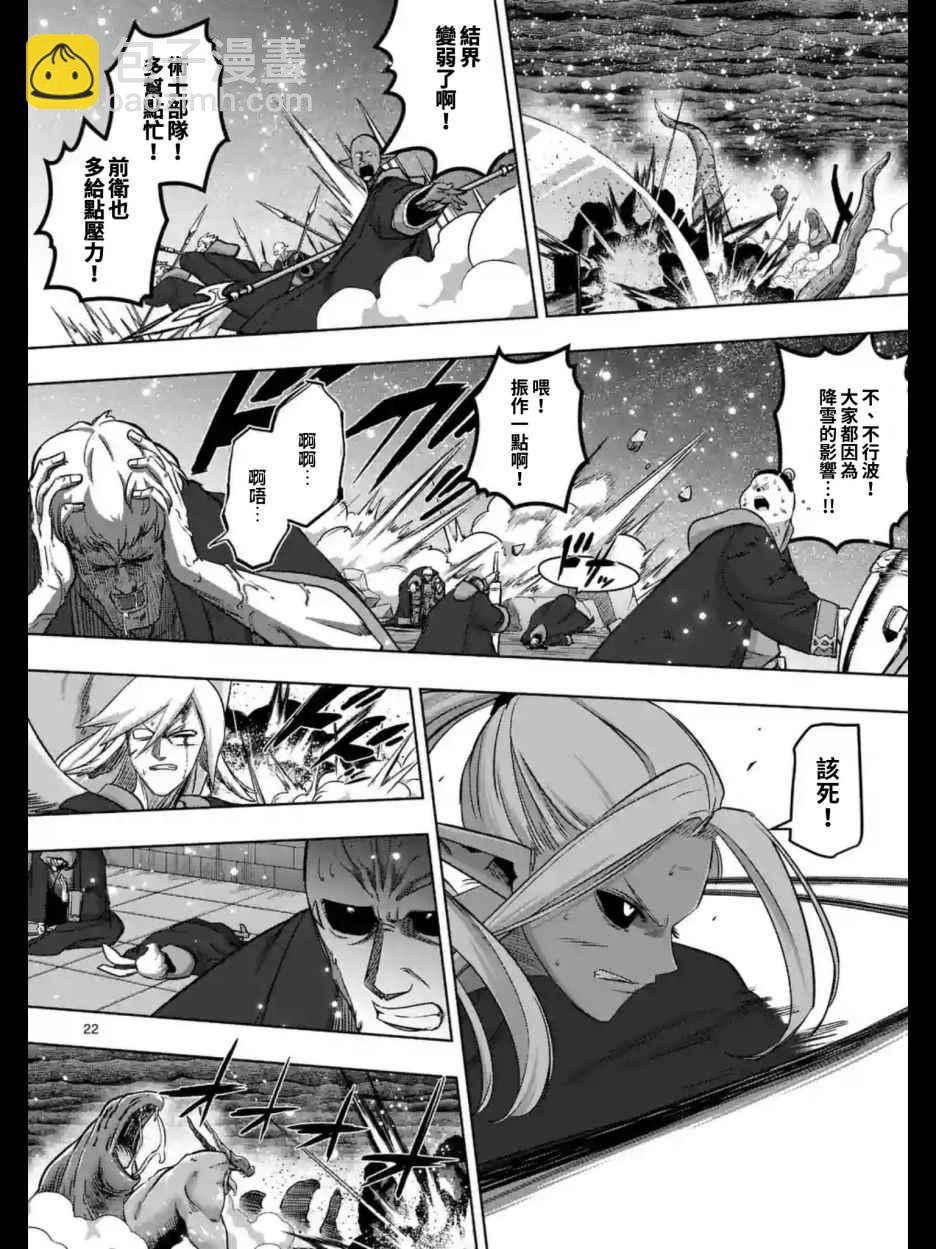《勇者赫鲁库》第97话 后篇 第9页