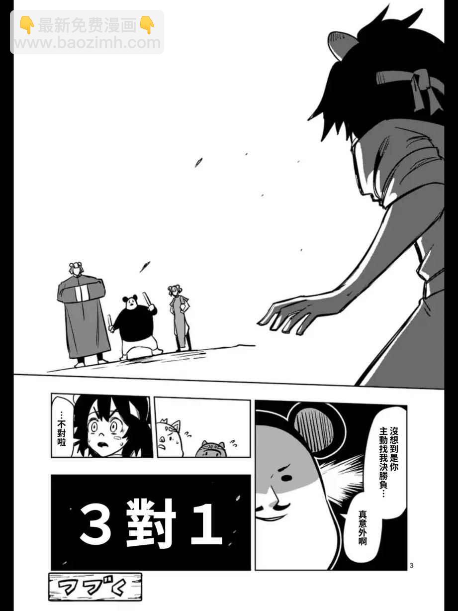 《勇者赫鲁库》第98话 最后的愿望 第19页