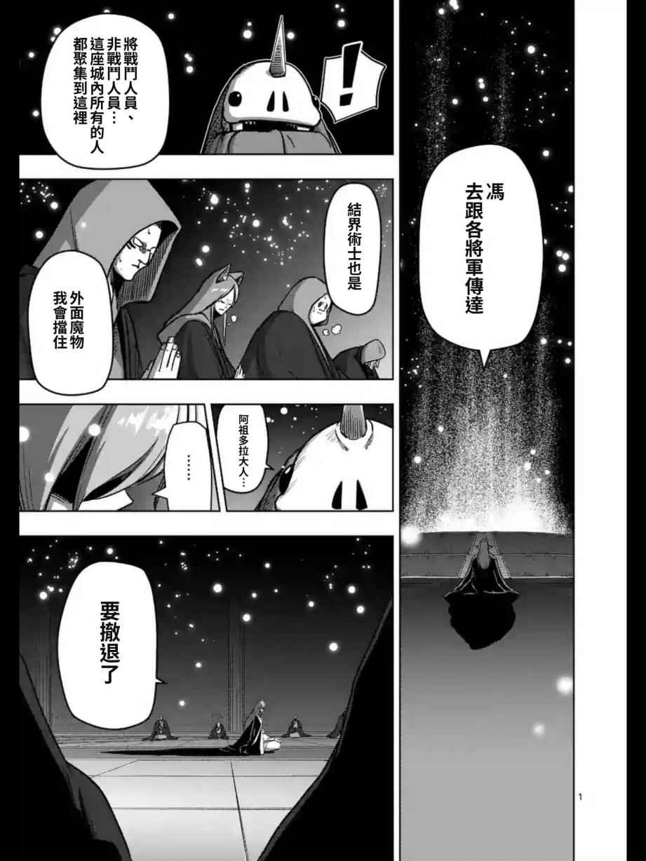 《勇者赫鲁库》第98话 最后的愿望 第1页