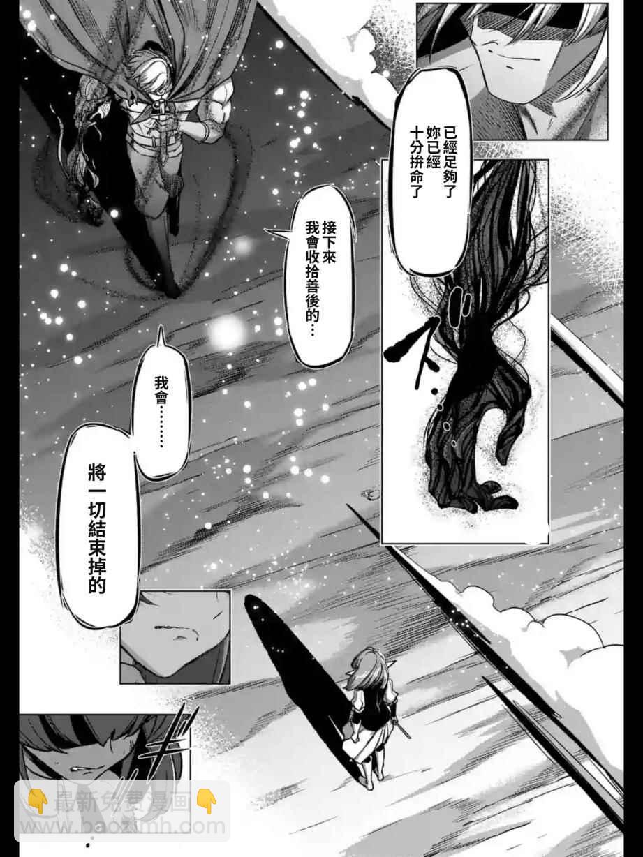 《勇者赫鲁库》第98话 最后的愿望 第3页