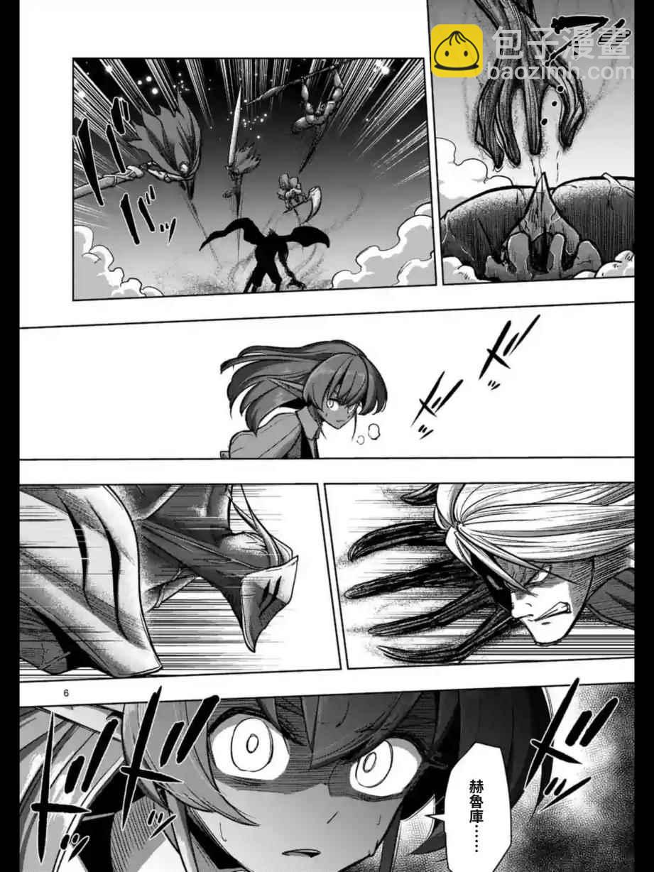 《勇者赫鲁库》第98话 最后的愿望 第6页