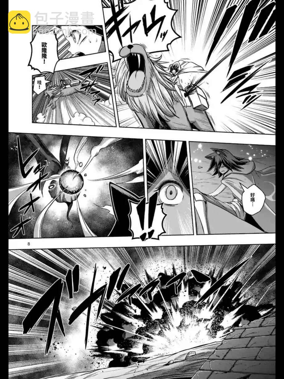 《勇者赫鲁库》第98话 最后的愿望 第8页