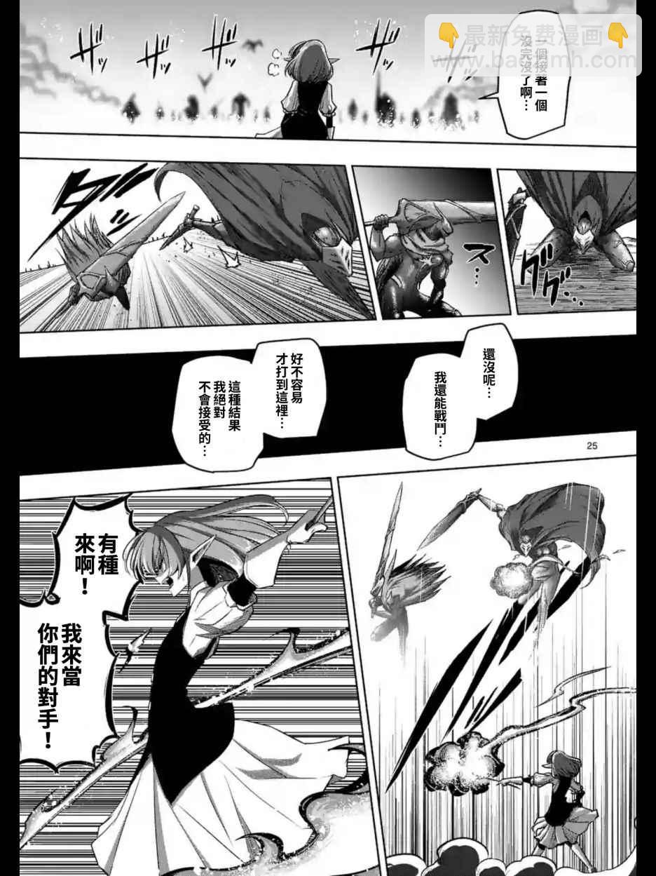 《勇者赫鲁库》第96话 后篇 第10页