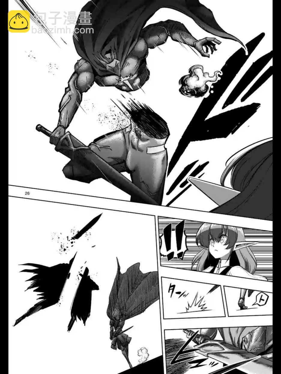 《勇者赫鲁库》第96话 后篇 第11页