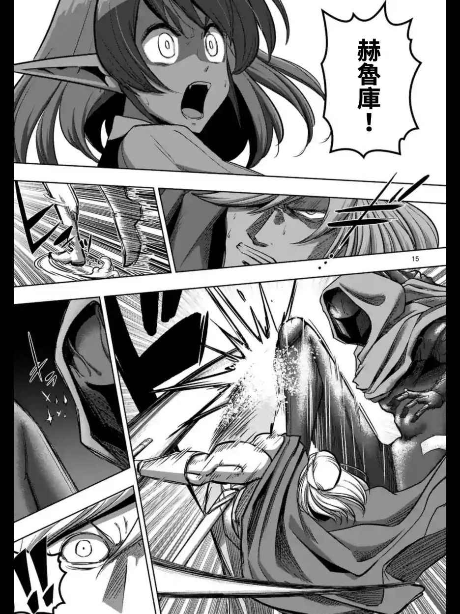 《勇者赫鲁库》第96话 后篇 第1页