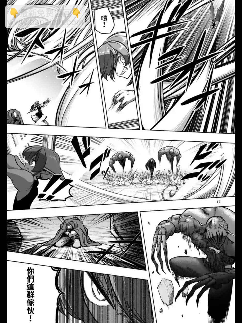 《勇者赫鲁库》第96话 后篇 第3页