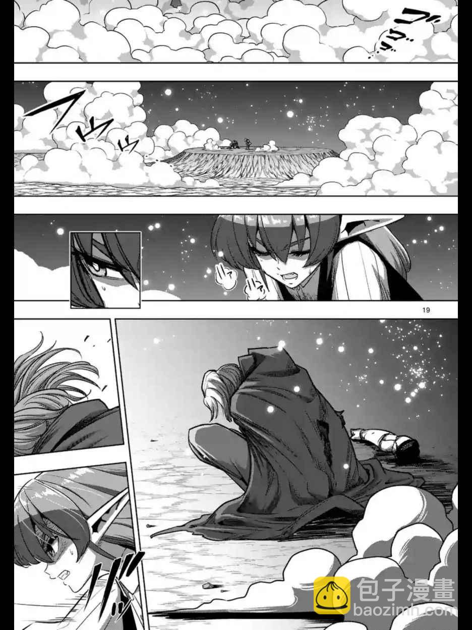《勇者赫鲁库》第96话 后篇 第5页