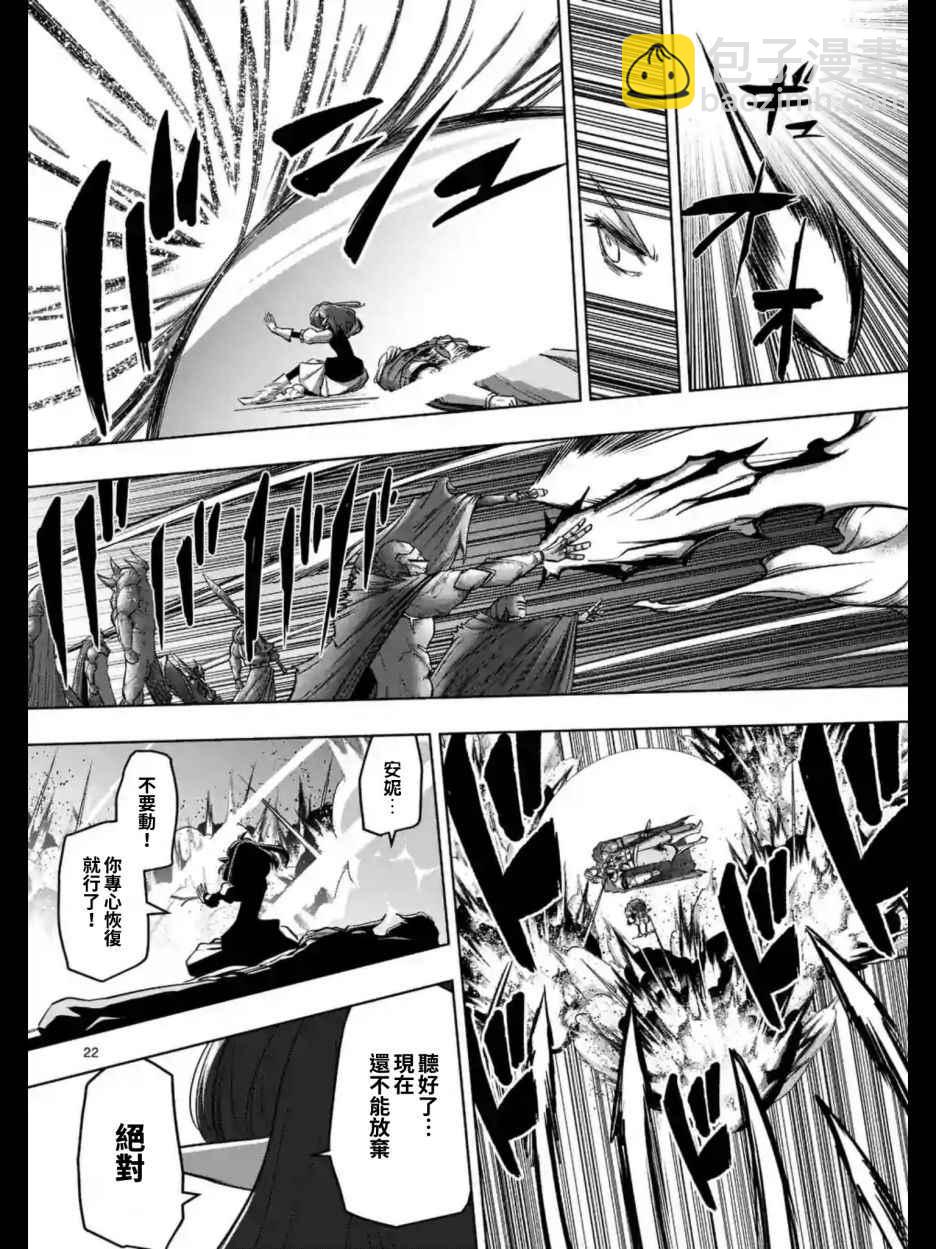 《勇者赫鲁库》第96话 后篇 第8页