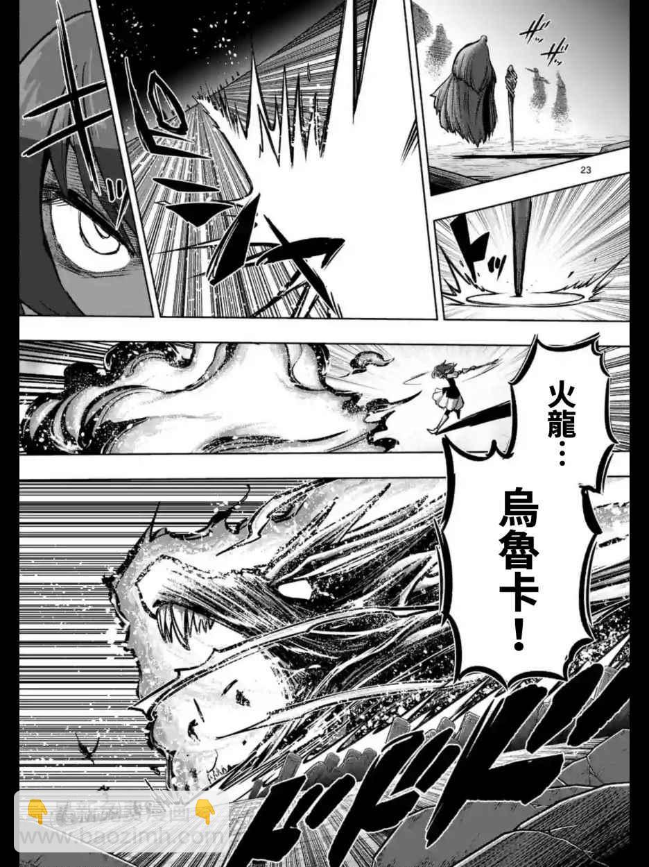 《勇者赫鲁库》第96话 后篇 第9页
