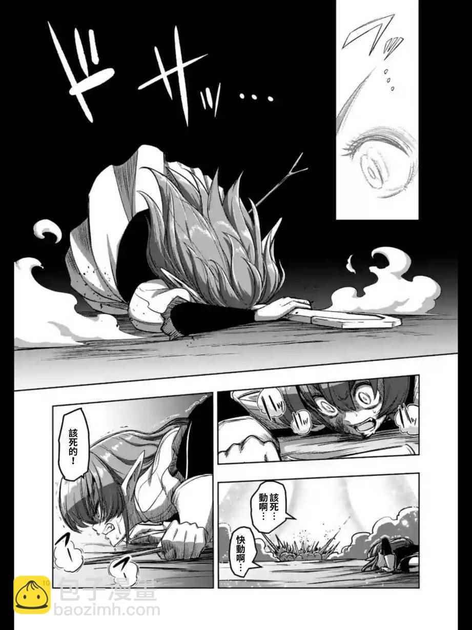 《勇者赫鲁库》第99话 我重要的朋友 第10页