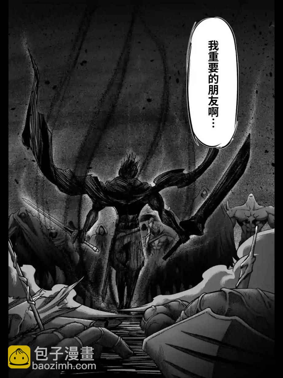 《勇者赫鲁库》第99话 我重要的朋友 第14页