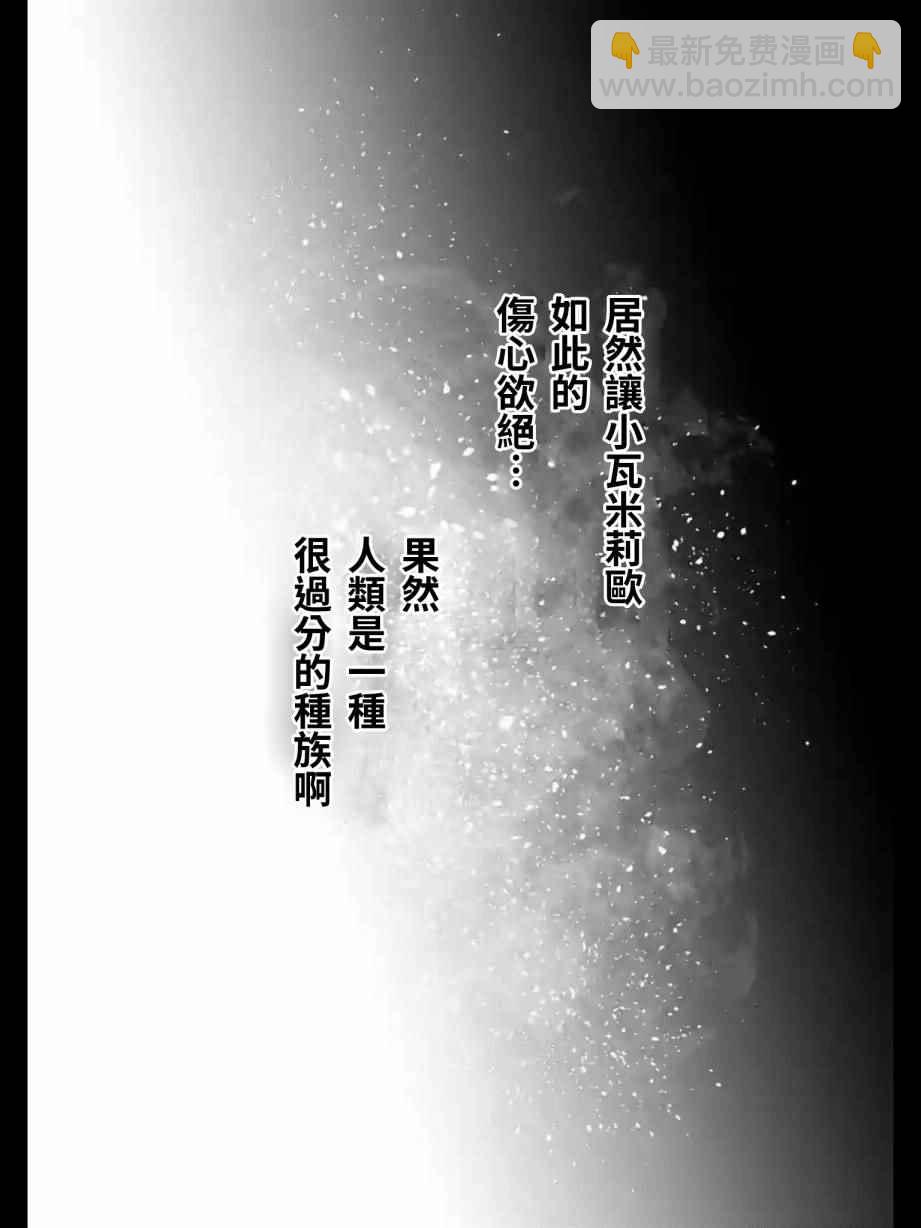 《勇者赫鲁库》第99话 我重要的朋友 第17页