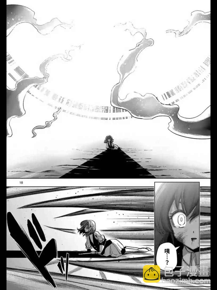 《勇者赫鲁库》第99话 我重要的朋友 第18页