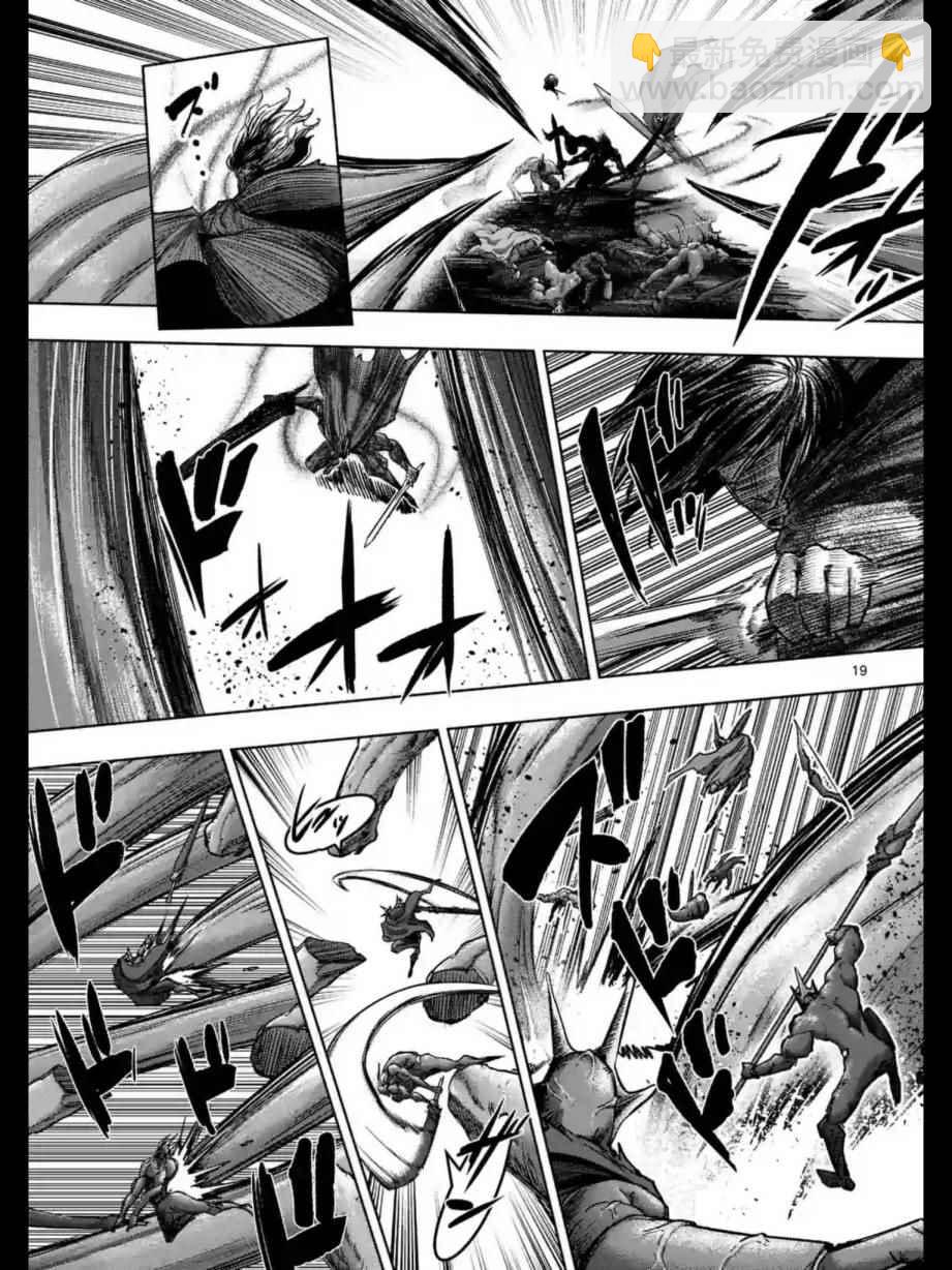 《勇者赫鲁库》第99话 我重要的朋友 第19页