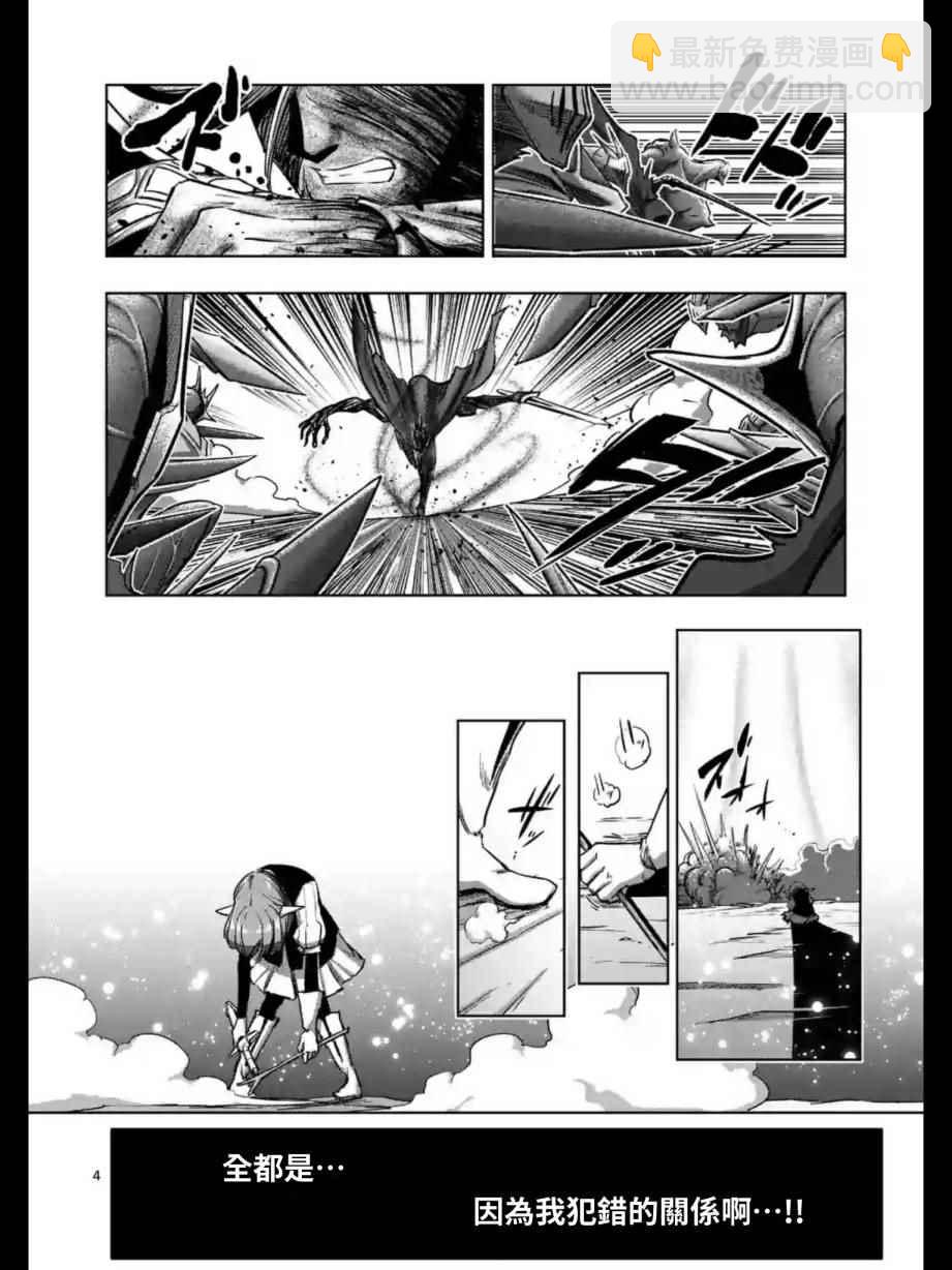 《勇者赫鲁库》第99话 我重要的朋友 第4页