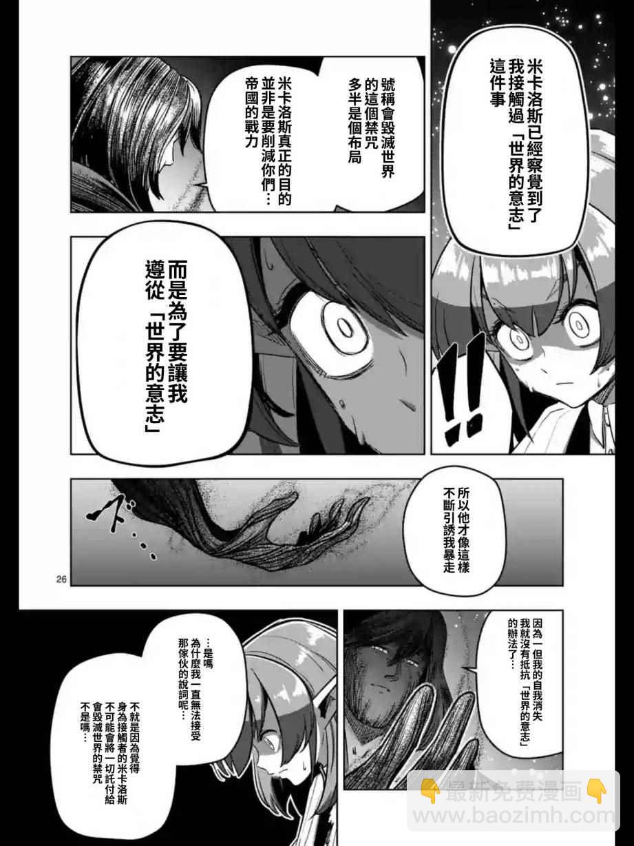 《勇者赫鲁库》第98话 后篇 第10页