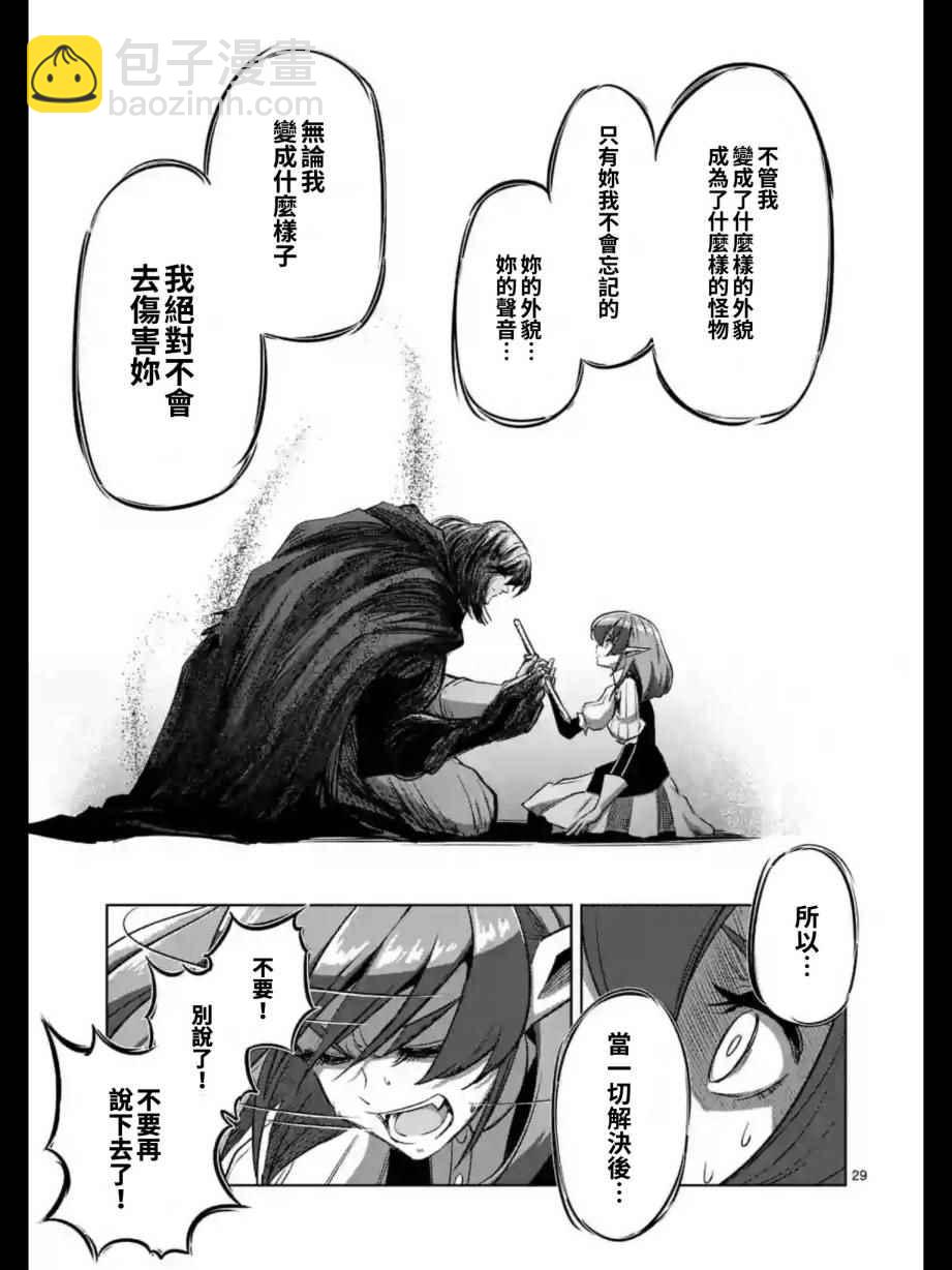 《勇者赫鲁库》第98话 后篇 第13页