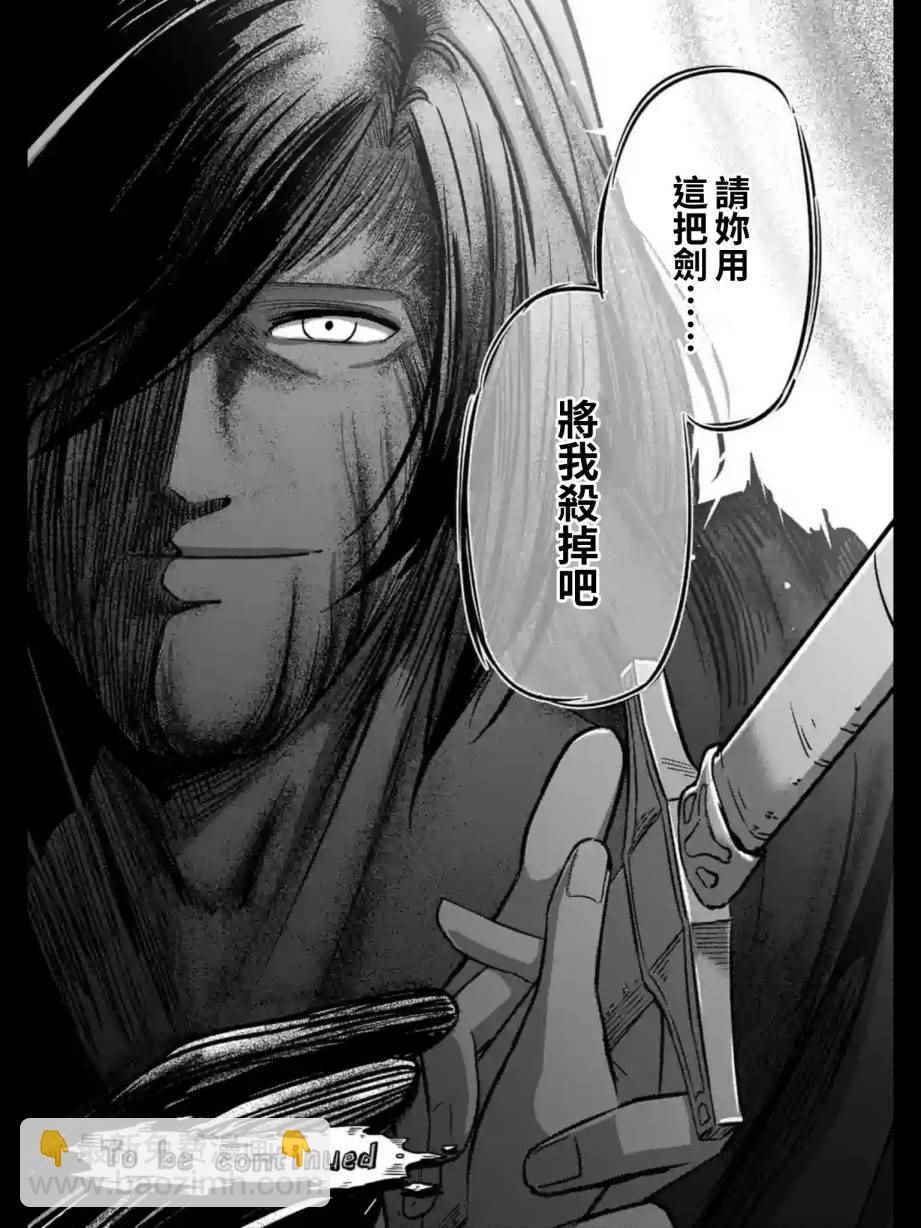 《勇者赫鲁库》第98话 后篇 第14页