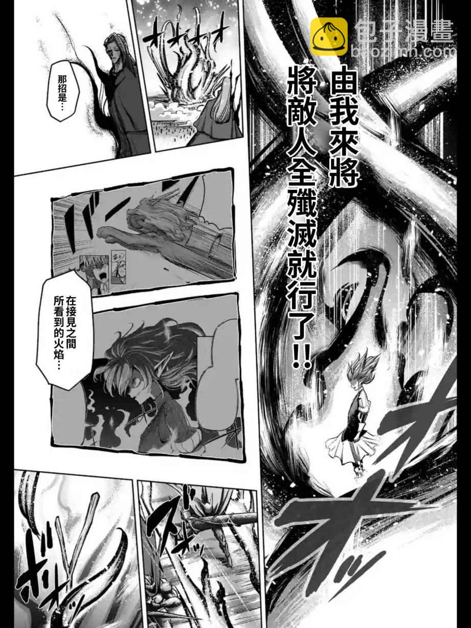 《勇者赫鲁库》第98话 后篇 第3页