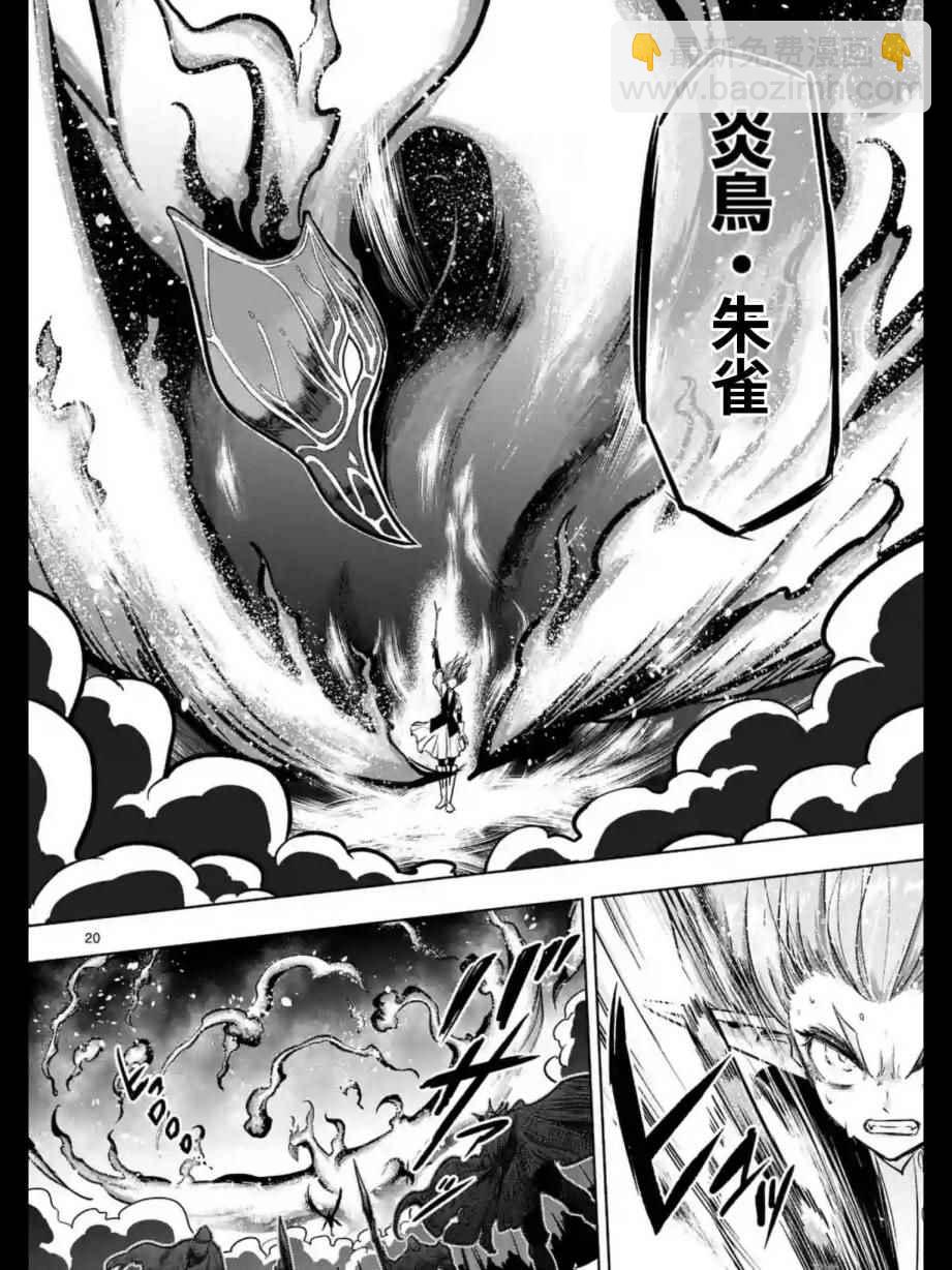 《勇者赫鲁库》第98话 后篇 第4页