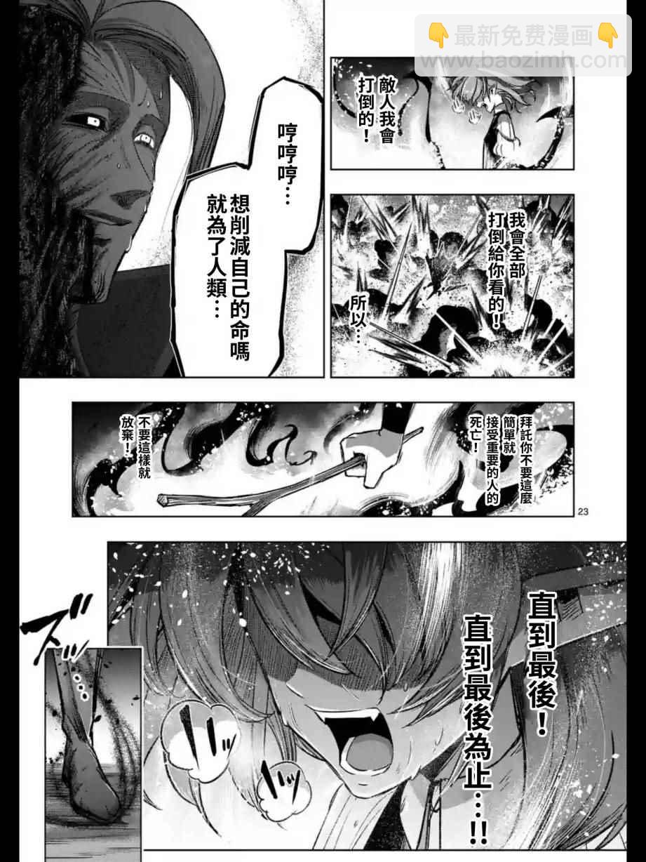 《勇者赫鲁库》第98话 后篇 第7页