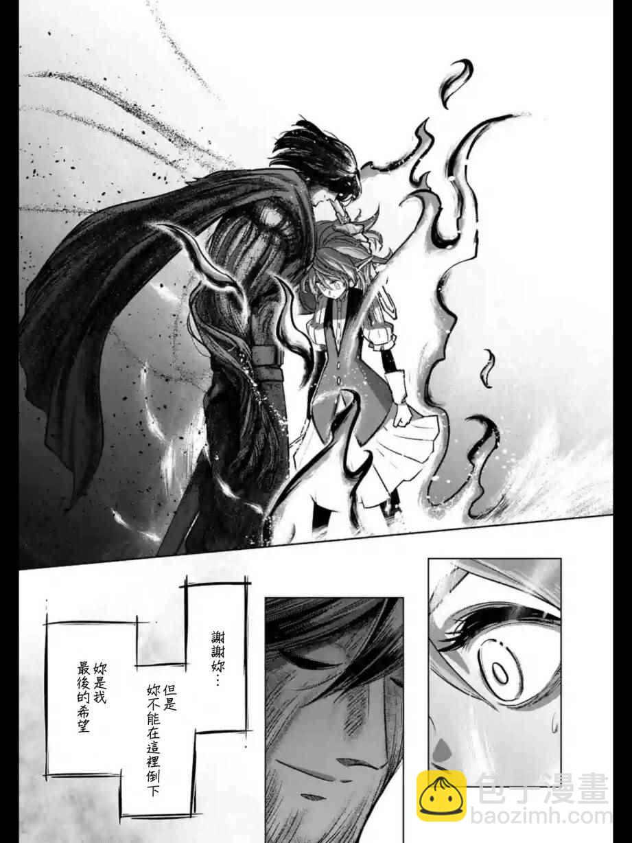 《勇者赫鲁库》第98话 后篇 第8页