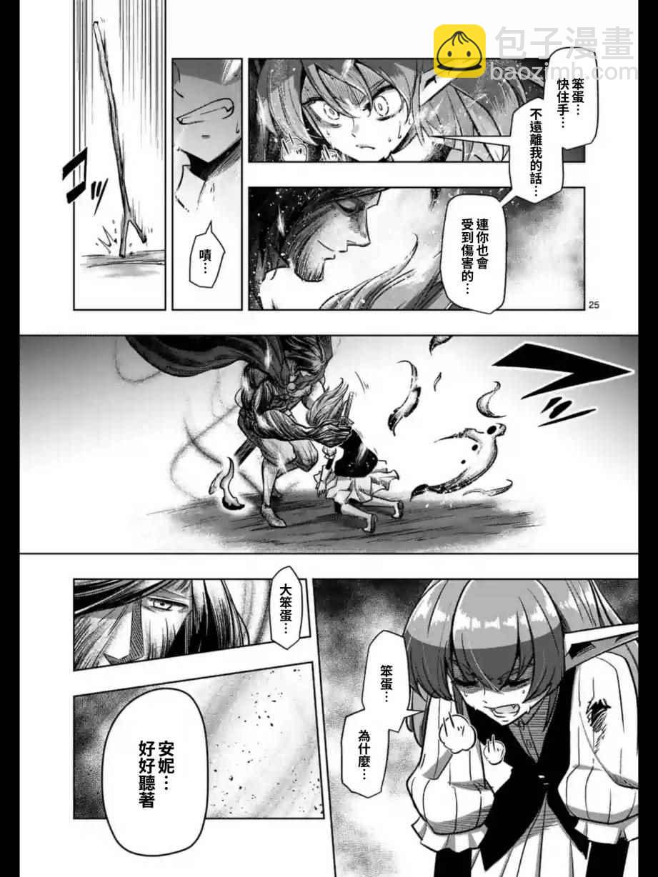 《勇者赫鲁库》第98话 后篇 第9页