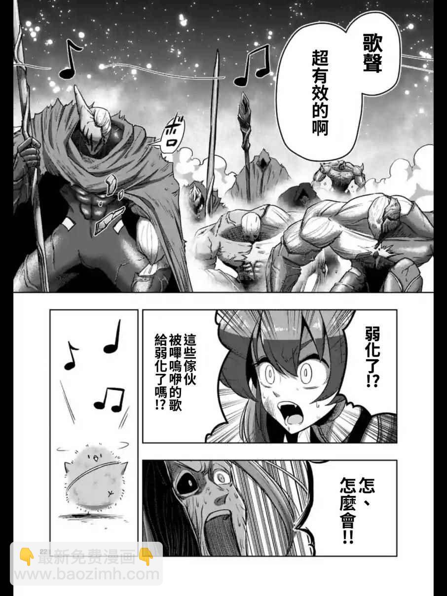 《勇者赫鲁库》第100话 后篇 第11页