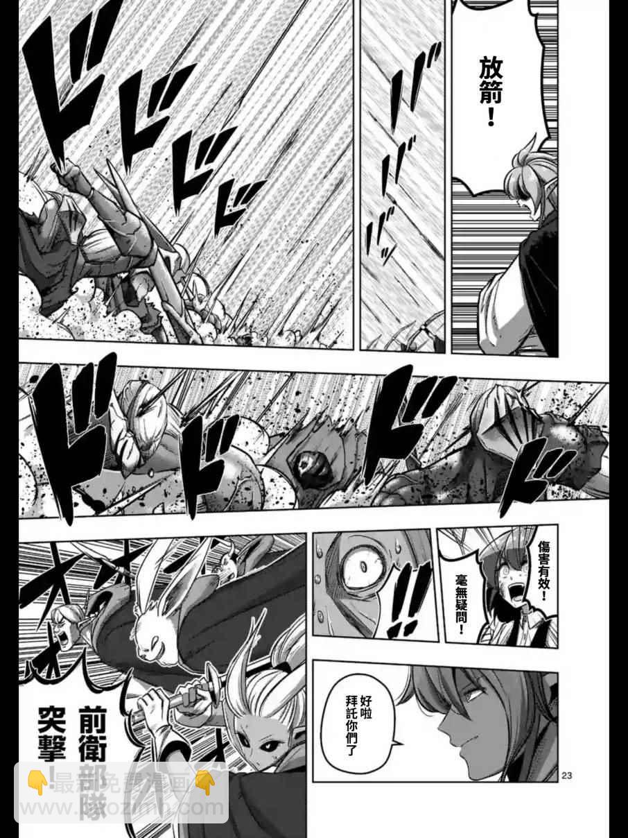《勇者赫鲁库》第100话 后篇 第12页