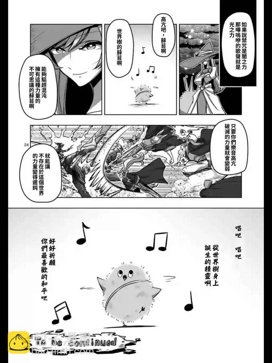 《勇者赫鲁库》第100话 后篇 第13页