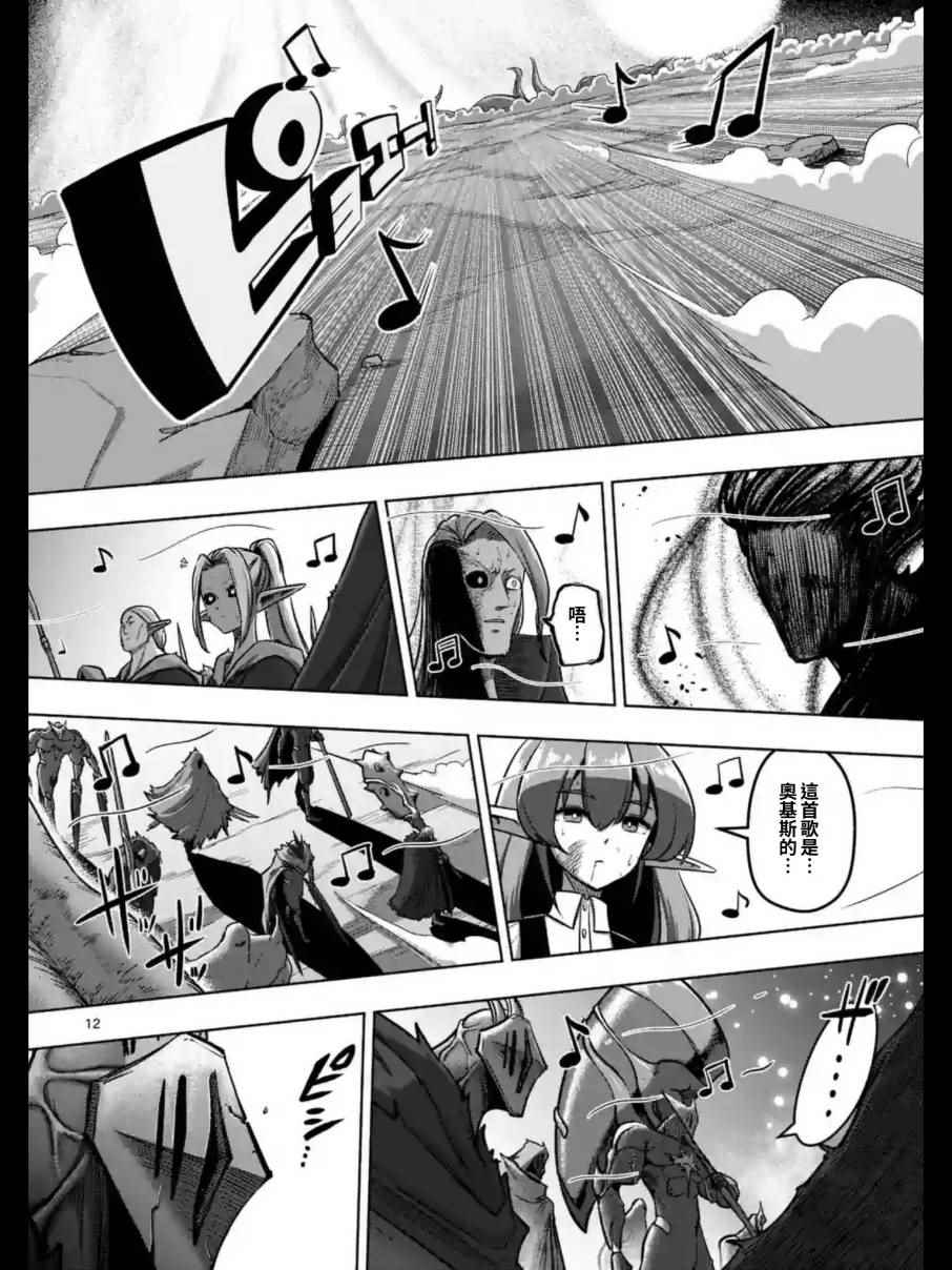 《勇者赫鲁库》第100话 后篇 第1页