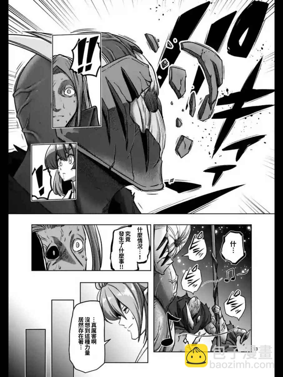 《勇者赫鲁库》第100话 后篇 第2页