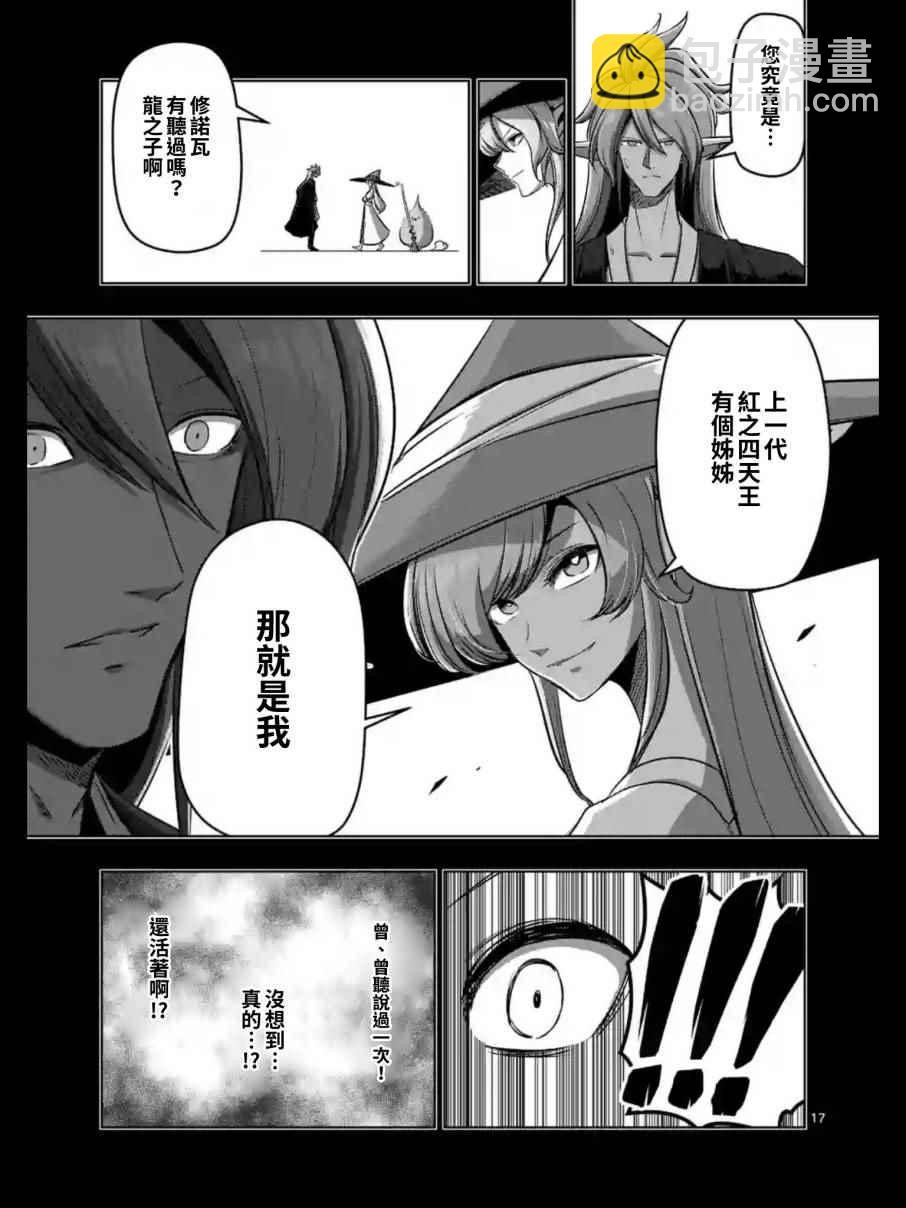 《勇者赫鲁库》第100话 后篇 第6页