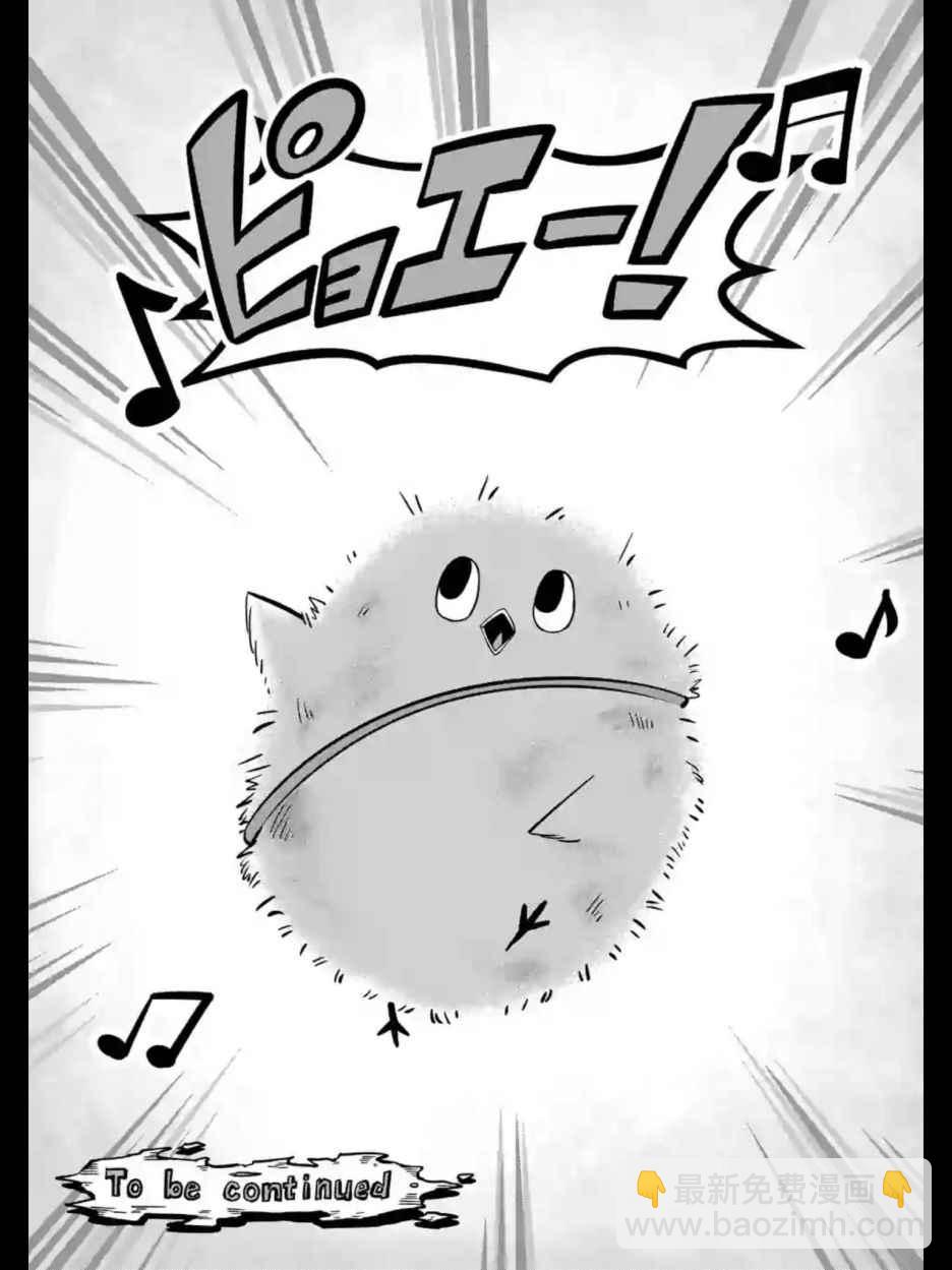 《勇者赫鲁库》第100话 伝言 第11页
