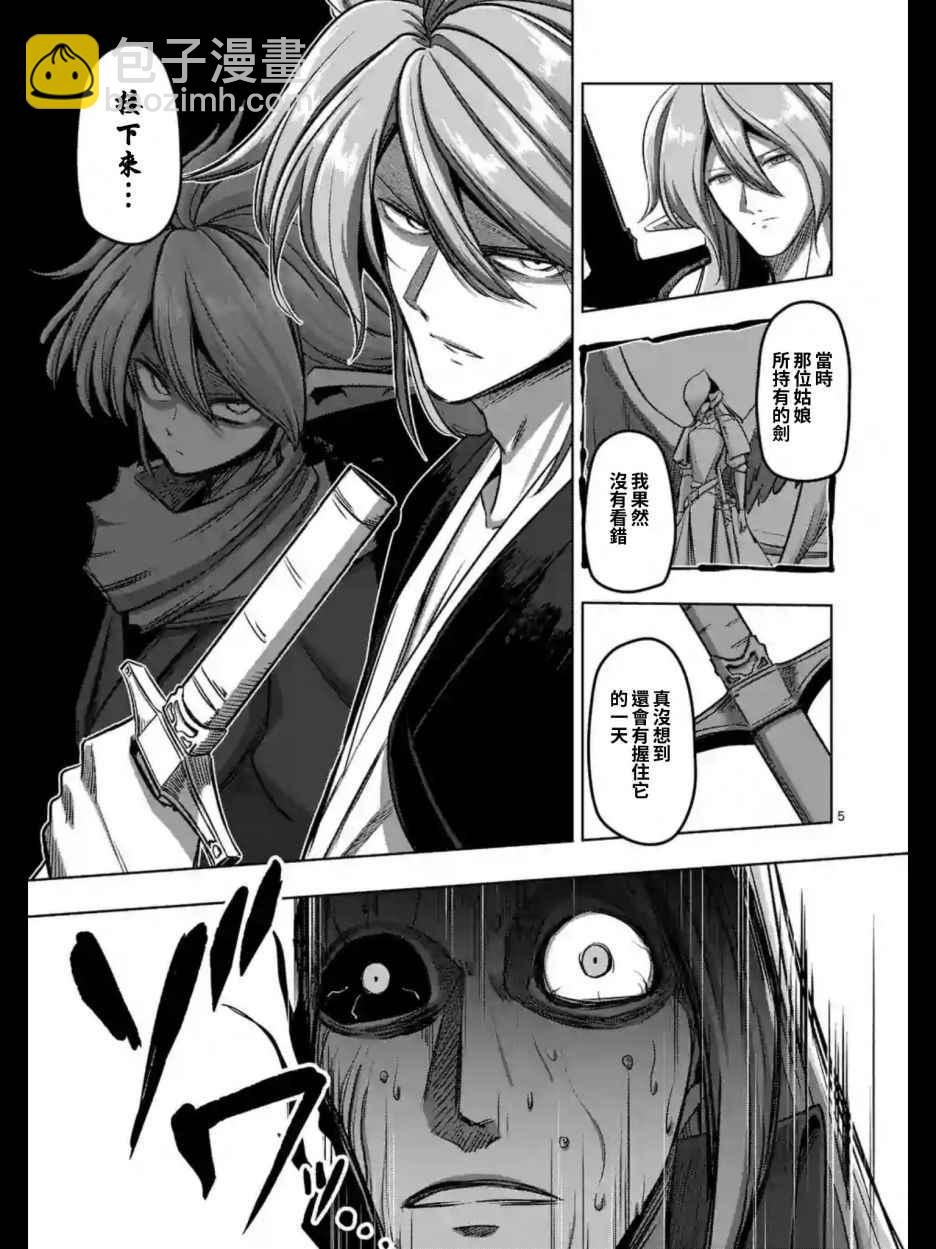 《勇者赫鲁库》第100话 伝言 第5页