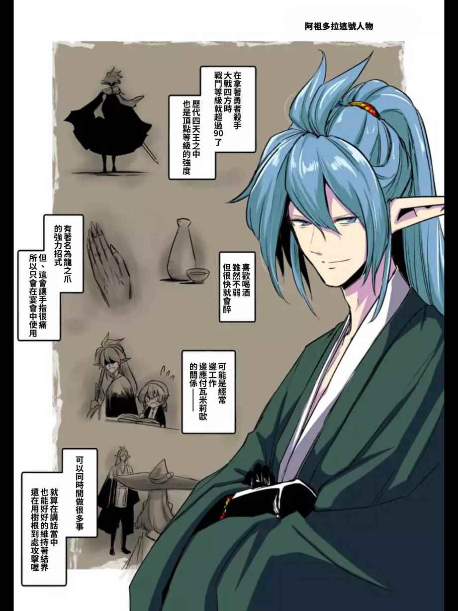 《勇者赫鲁库》第101话 第1页
