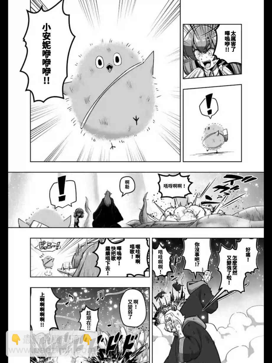 《勇者赫鲁库》第101话 第3页