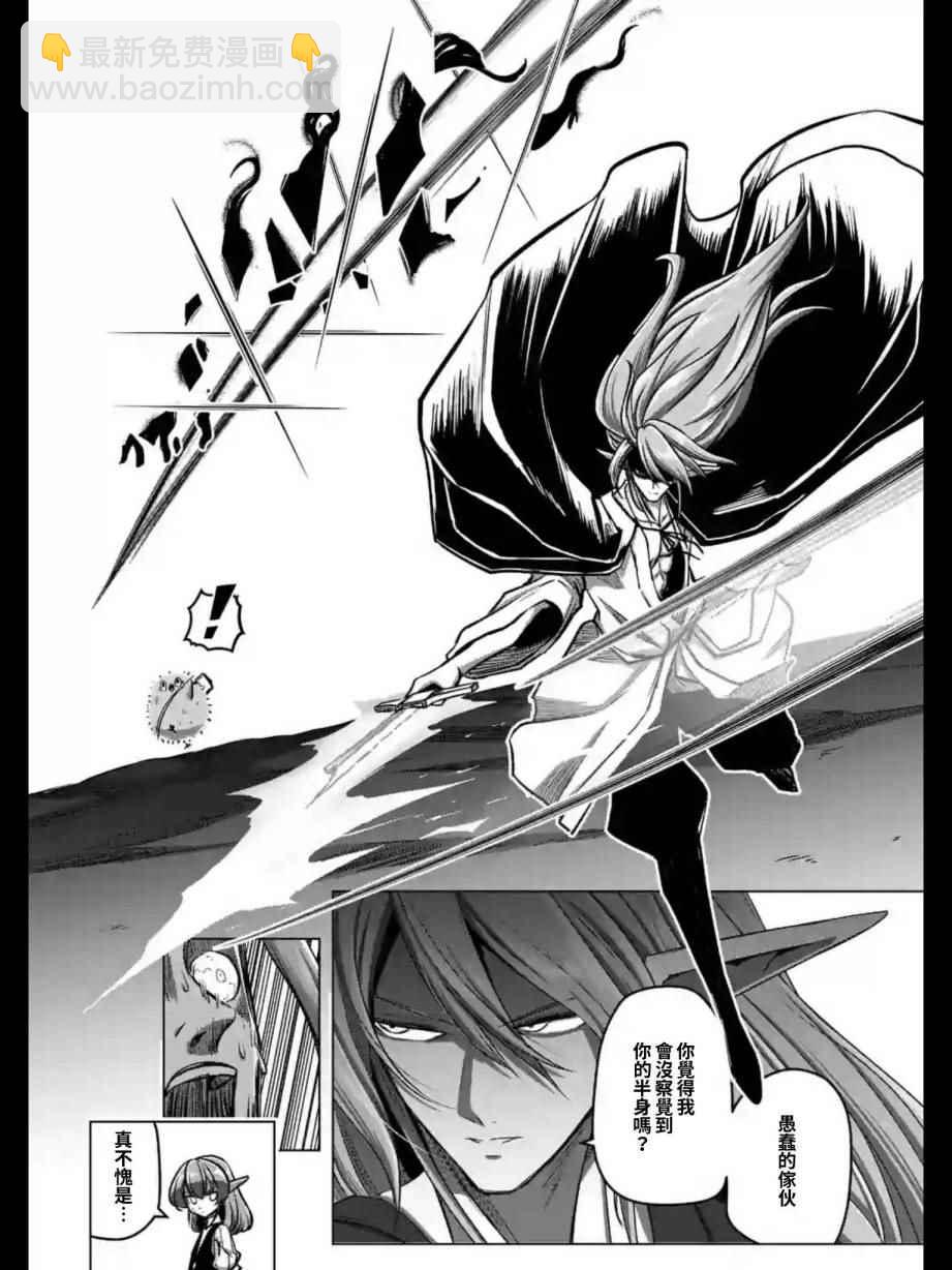 《勇者赫鲁库》第102话 野心的终结 第13页