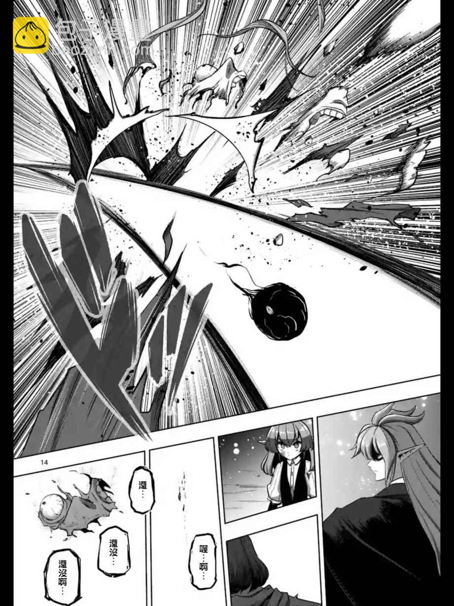 《勇者赫鲁库》第102话 野心的终结 第15页
