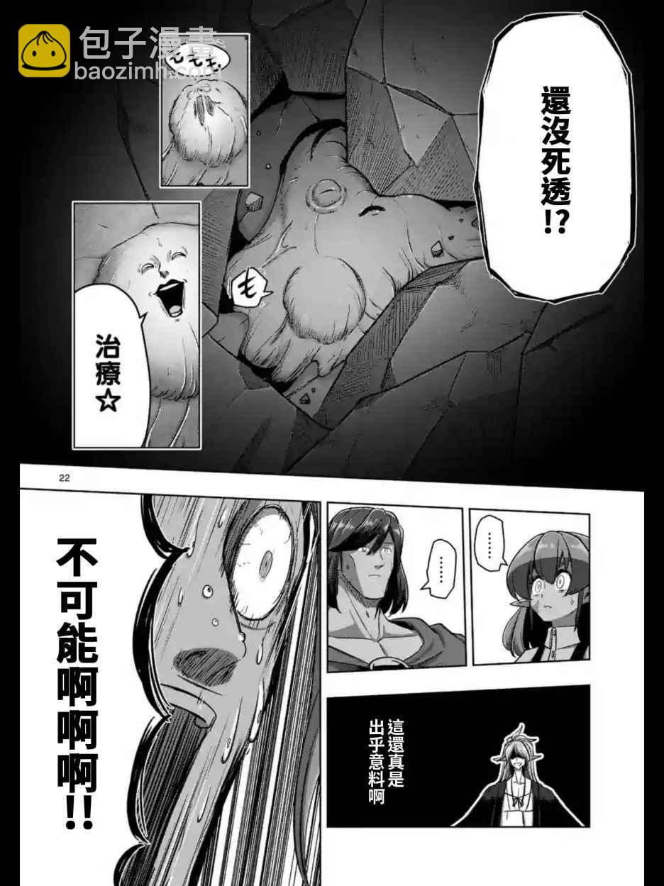 《勇者赫鲁库》第101话 后篇 第10页