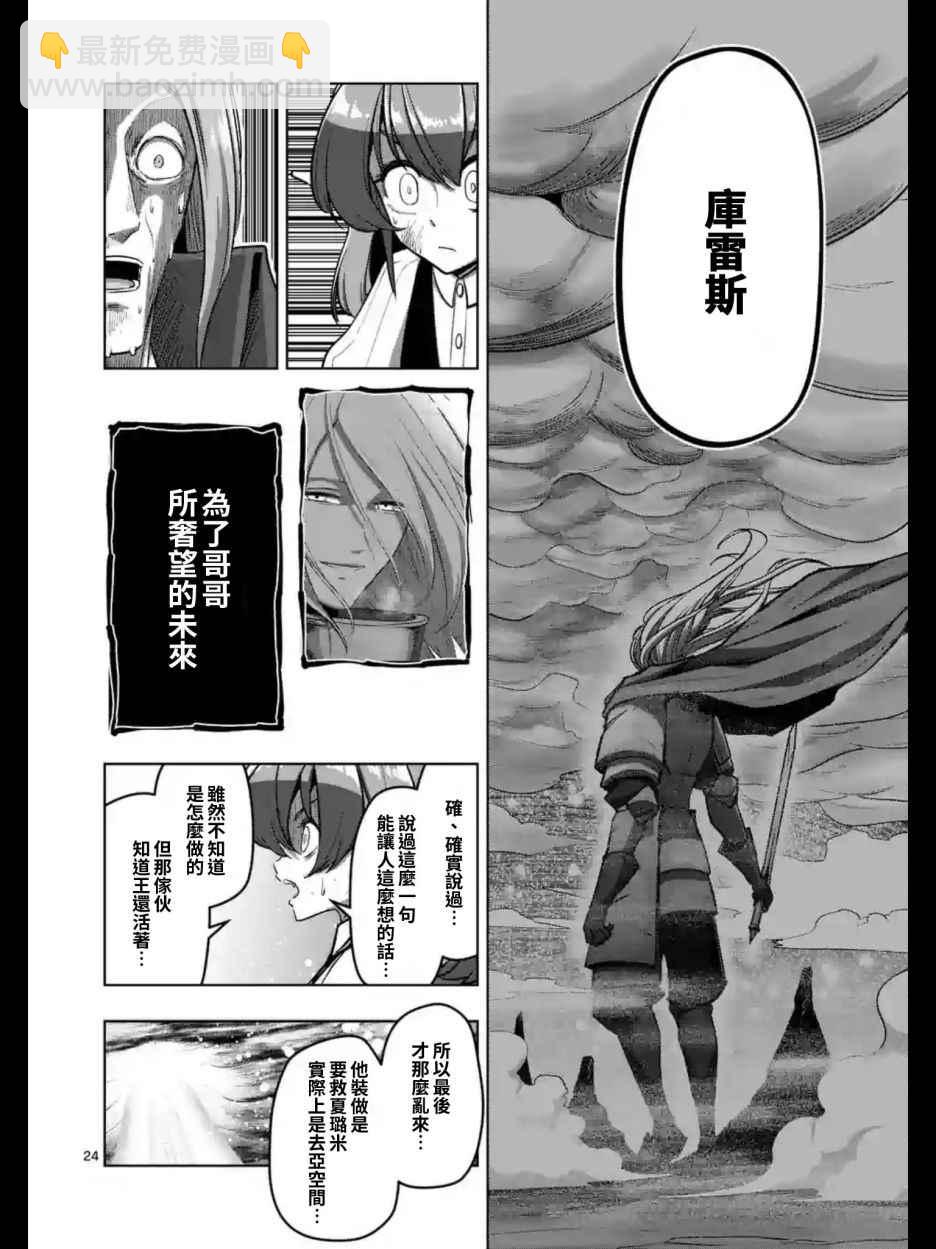 《勇者赫鲁库》第101话 后篇 第12页