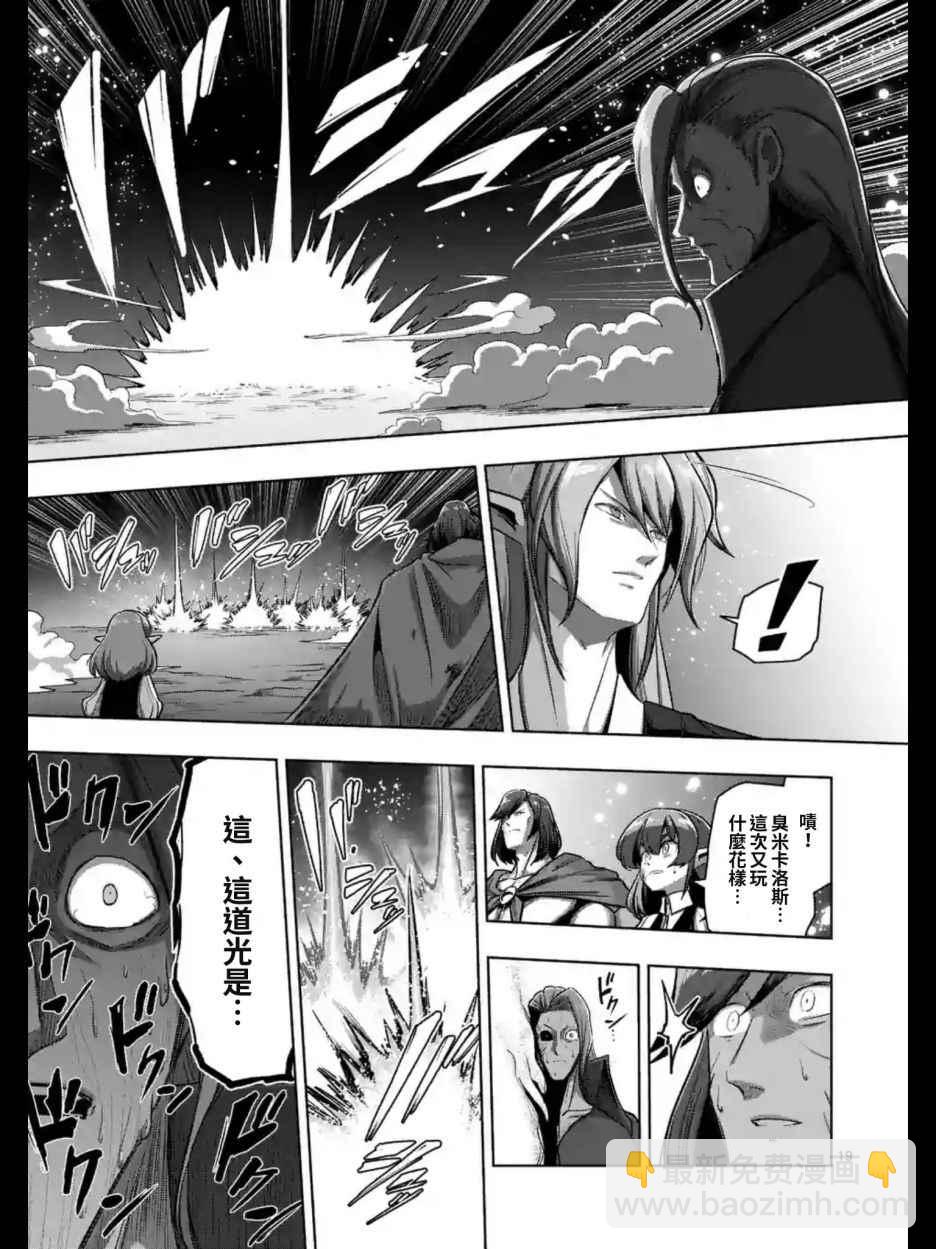 《勇者赫鲁库》第101话 后篇 第7页