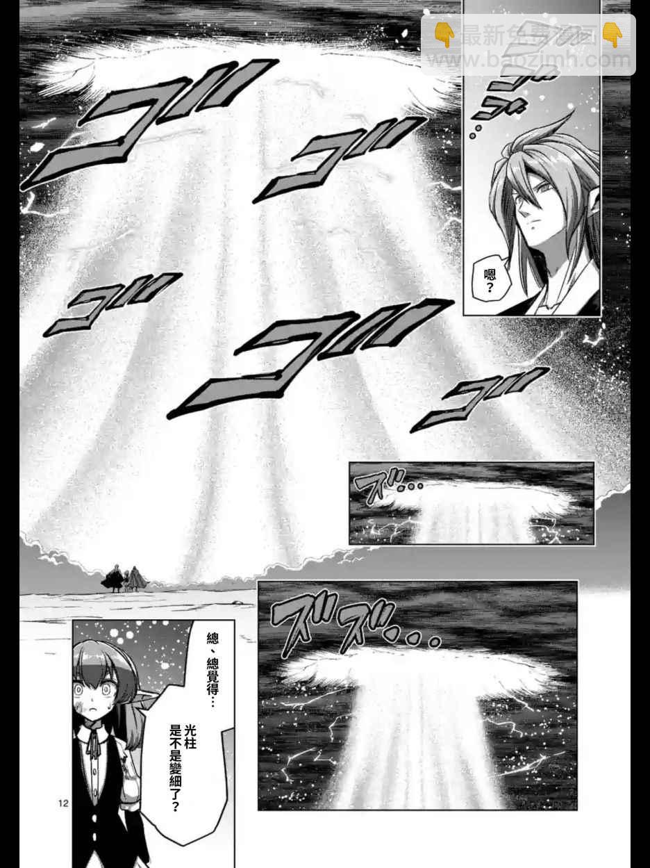 《勇者赫鲁库》第103话 前往光芒中 第13页
