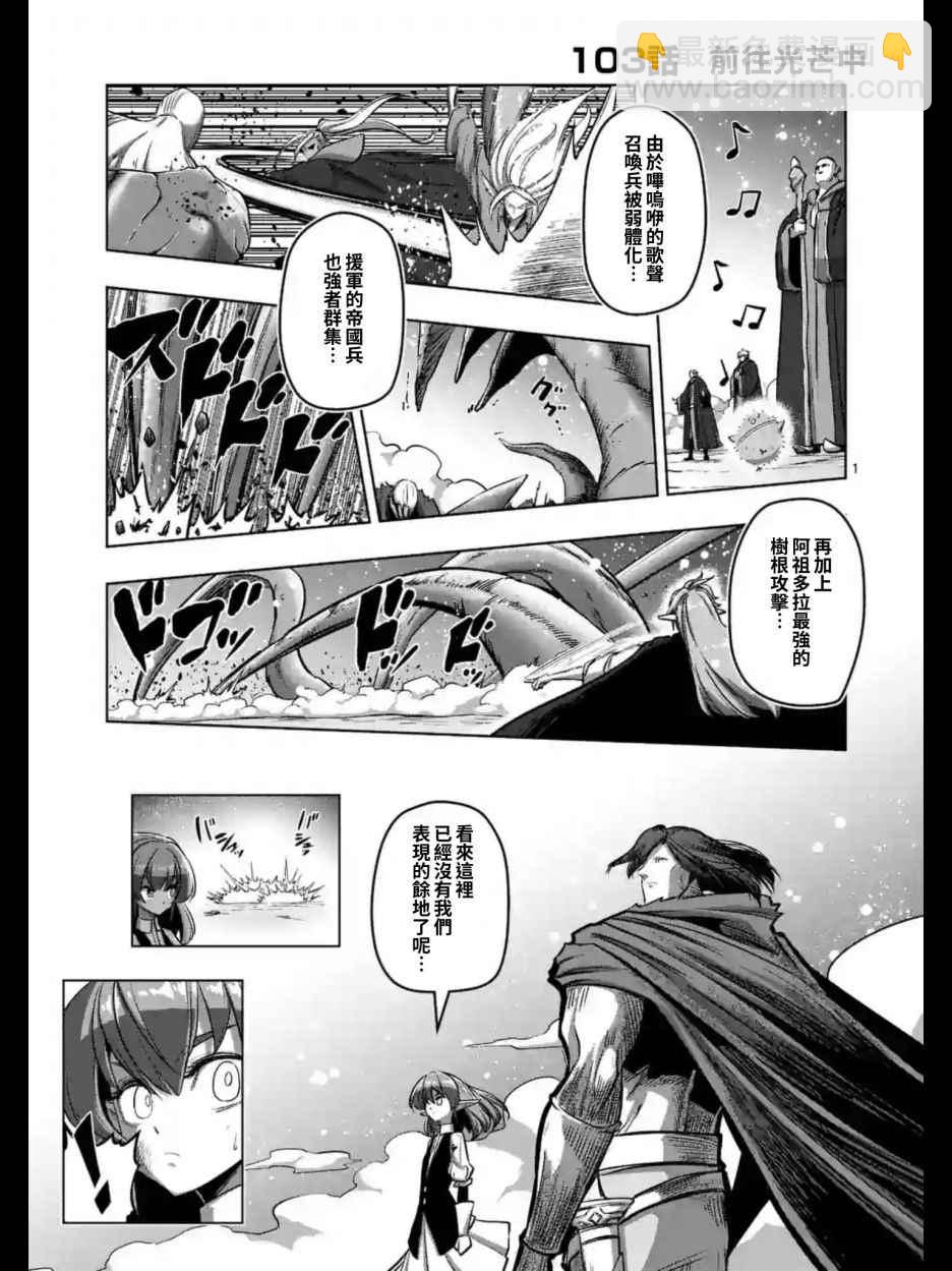 《勇者赫鲁库》第103话 前往光芒中 第2页