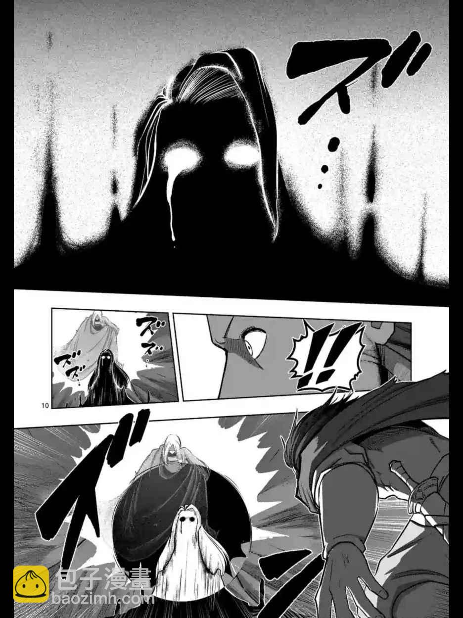 《勇者赫鲁库》第104话 世界的意志 第10页