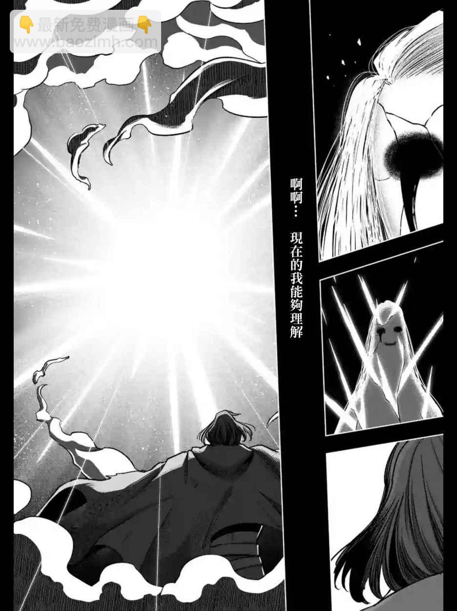 《勇者赫鲁库》第104话 世界的意志 第14页