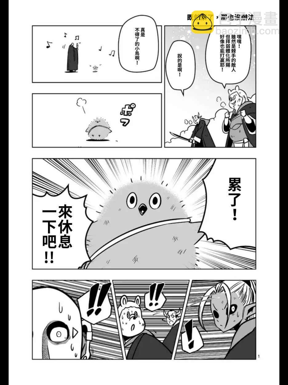 《勇者赫鲁库》第104话 世界的意志 第17页